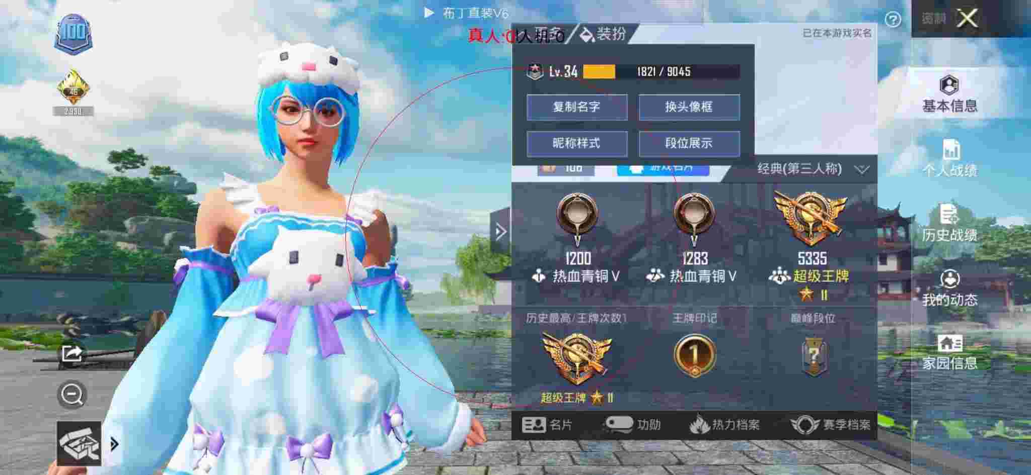 和平精英布丁直装透视 - 和平精英校长开科技直播辅助预览图